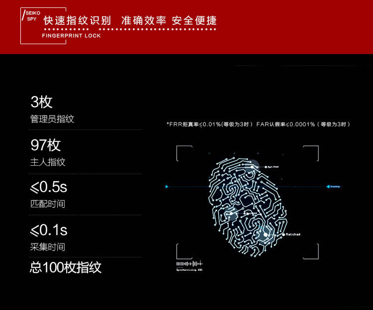 玉蛟龙智能指纹锁 智能锁玉蛟龙指纹锁系列