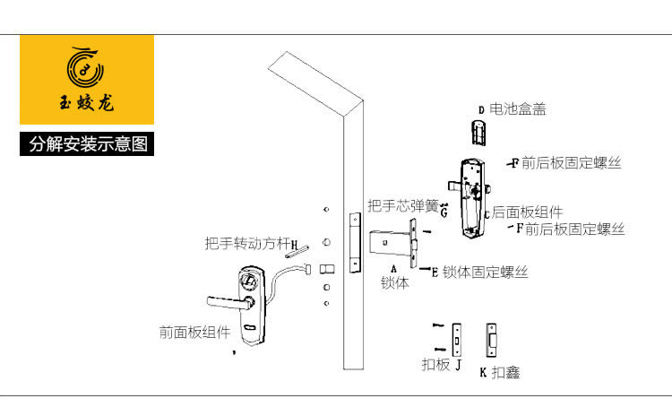 玉蛟龙智能指纹锁 智能锁玉蛟龙指纹锁系列