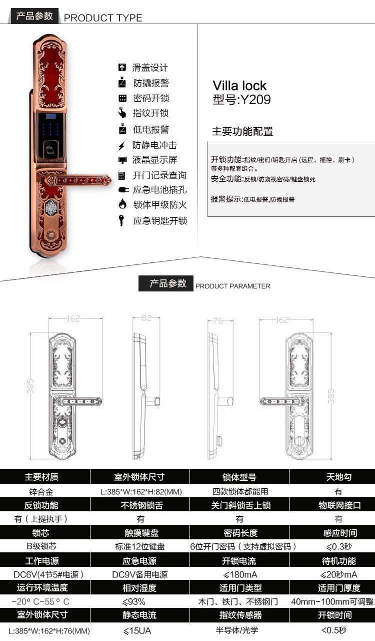 玉蛟龙智能门锁 智能锁防窥视输入、半导体/光学指纹传感器