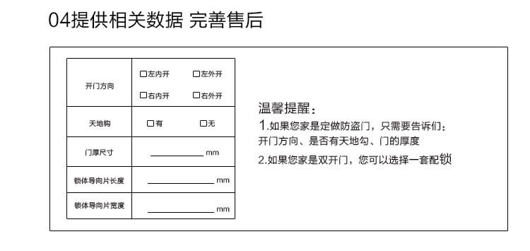 玉蛟龙智能门锁 智能锁防窥视输入、半导体/光学指纹传感器