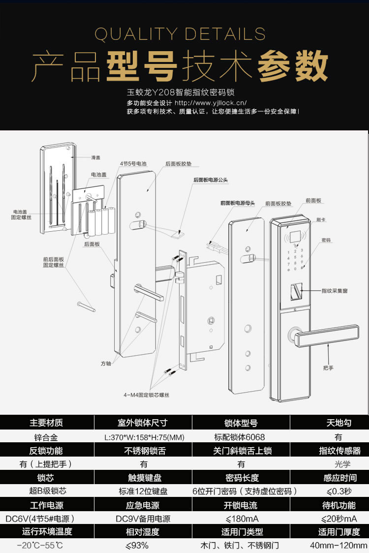 玉蛟龙智能锁 智能锁玉蛟龙触摸屏系列、5A级钻化触摸屏