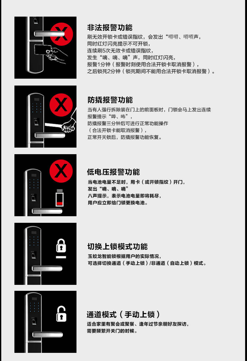 玉蛟龙指纹锁 智能锁5A级钻化触摸屏、玉蛟龙触摸屏系列