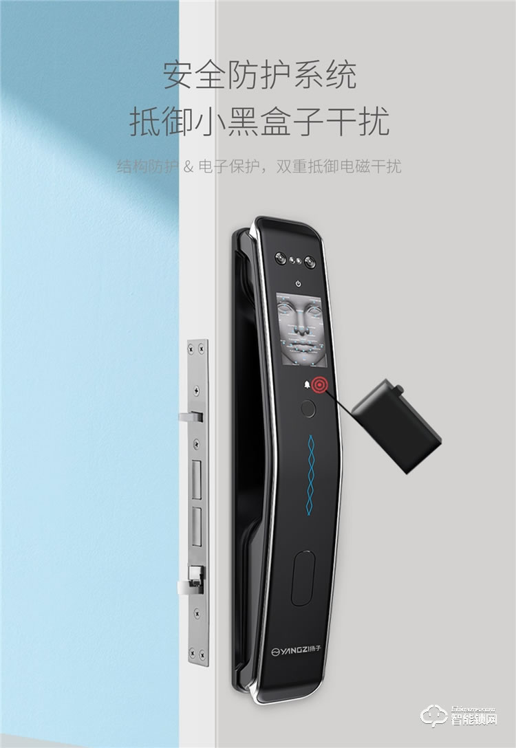 扬子智能锁 X6pro3D人脸识别安全指纹锁