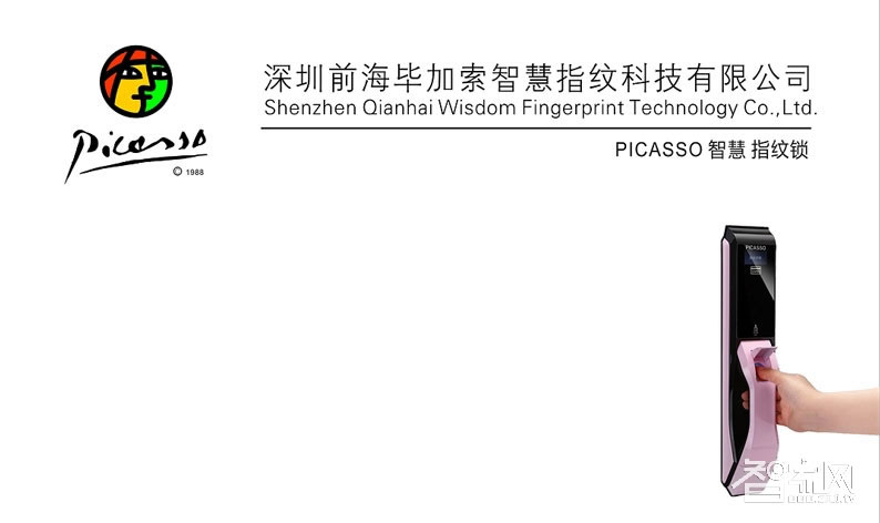 毕加索高端别墅智能锁 APP智能锁 指纹密码锁