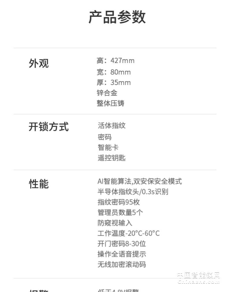 罗曼斯全自动智能锁DD3 指纹锁家用防盗门感应密码电子门锁