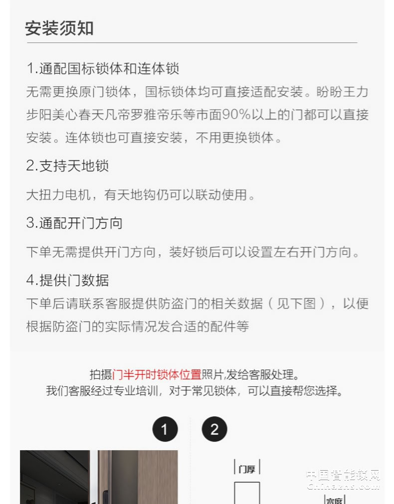 罗曼斯全自动智能锁DD3 指纹锁家用防盗门感应密码电子门锁