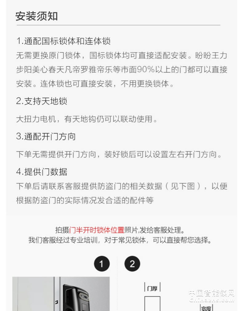 罗曼斯人脸识别智能锁DD4 全自动智能锁家用防盗门指纹锁