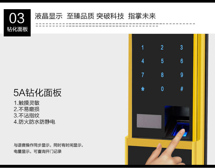 玉蛟龙智能锁 智能锁5A级钻化触摸屏、玉蛟龙触摸屏系列