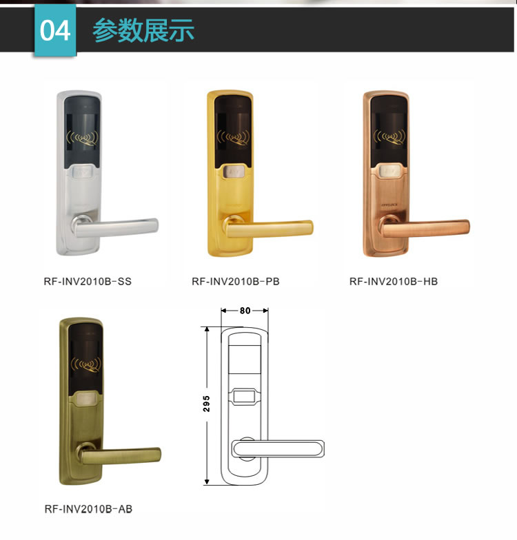 英诺维智能锁 智能电子门锁高灵敏感应卡、简洁精致