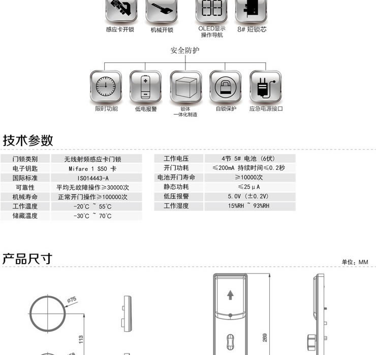 同创新佳智能锁 酒店智能门锁