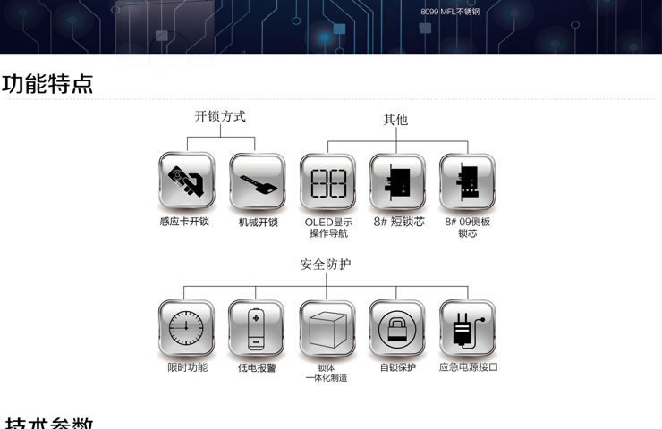 同创新佳智能锁 酒店智能门锁