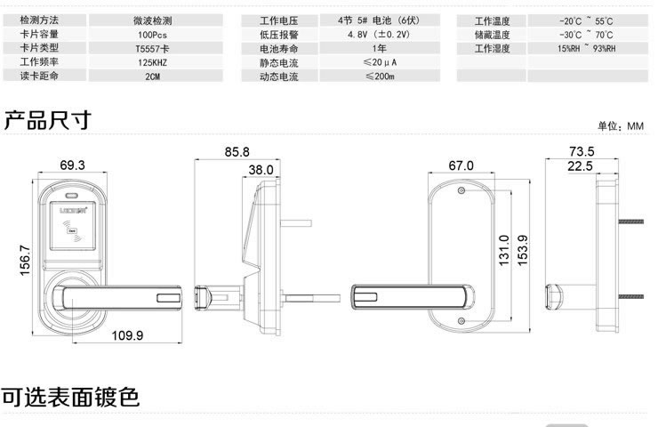 同创新佳智能锁 酒店智能刷卡门锁