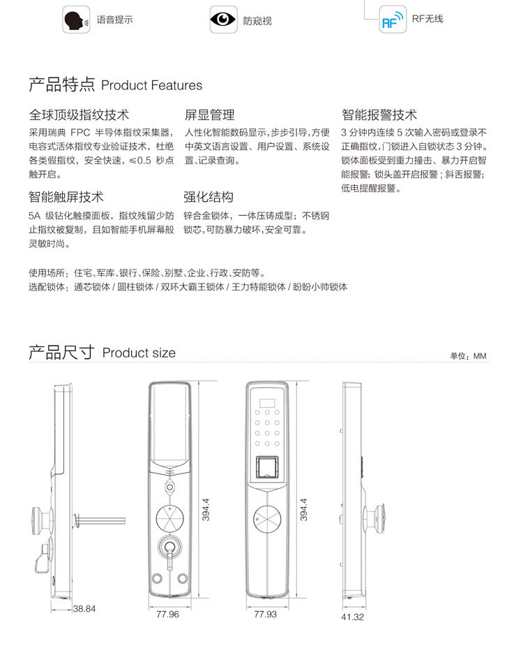 同创新佳智能锁 家用智能锁