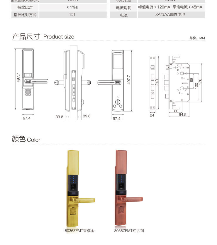 同创新佳智能锁 家用智能锁