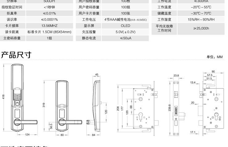 同创新佳智能锁 家用智能指纹密码防盗锁