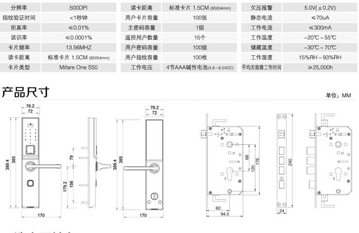 同创新佳智能锁 家用智能指纹防盗密码锁