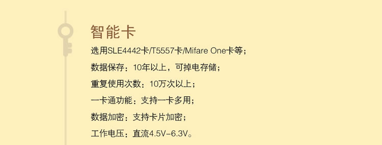 天智指纹锁 酒店智能锁支持卡片加密、优质压铸合金一体化锁壳