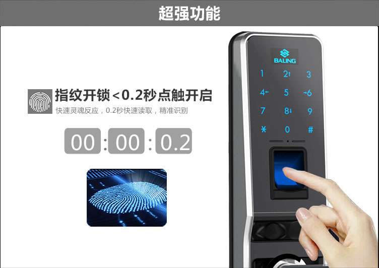 霸菱指纹锁指纹密码锁创新离合机构设计、时尚智能触摸屏