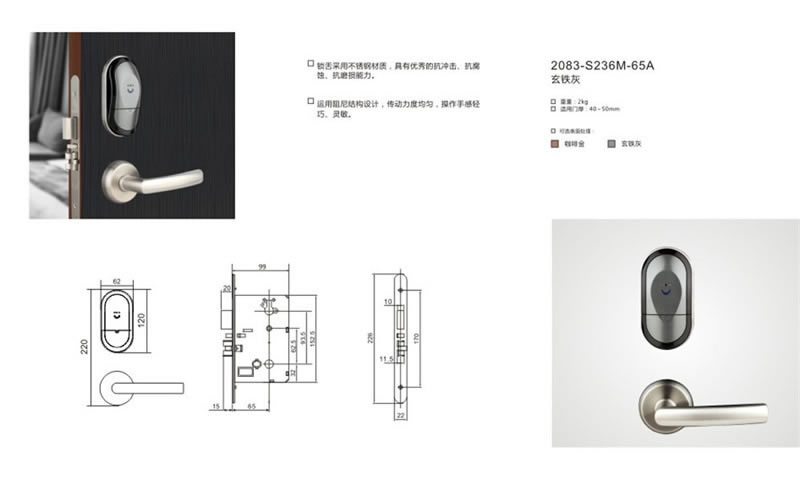 必达分体式酒店锁 防盗电子锁