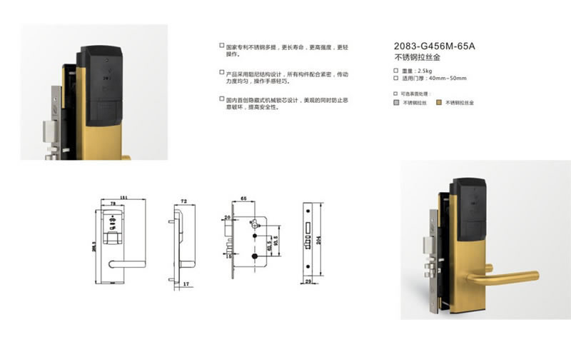 必达电子刷卡锁 酒店公寓智能锁