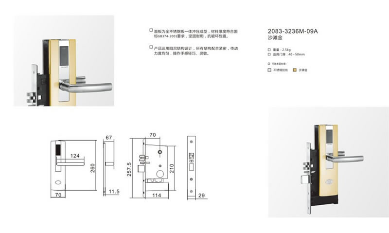 必达防盗酒店锁 感应刷卡锁