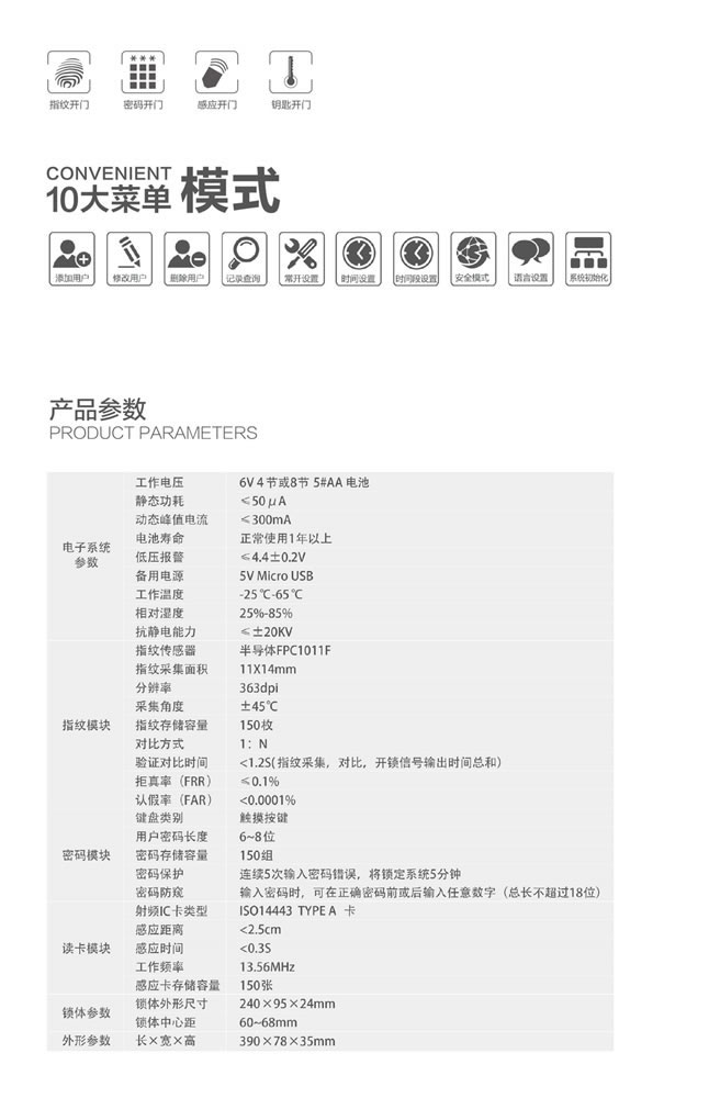 堡德伦指纹锁 B760智能锁防盗防火锁体