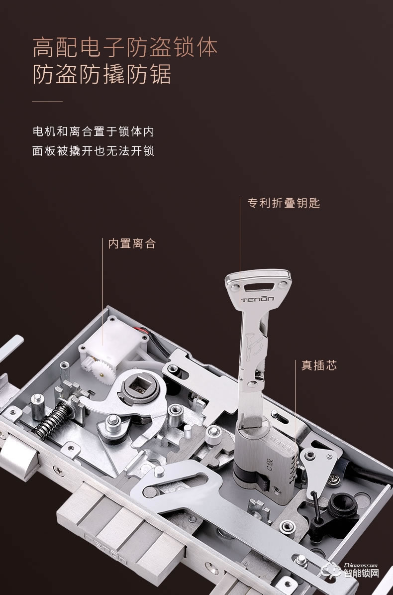 亚太天能智能锁 T109家用防盗门指纹密码锁 