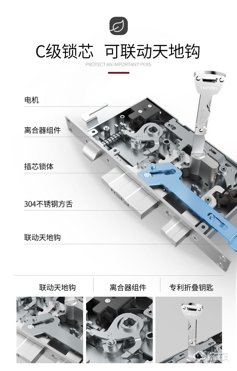 亚太天能智能锁 E3c家用防盗门大门智能门锁