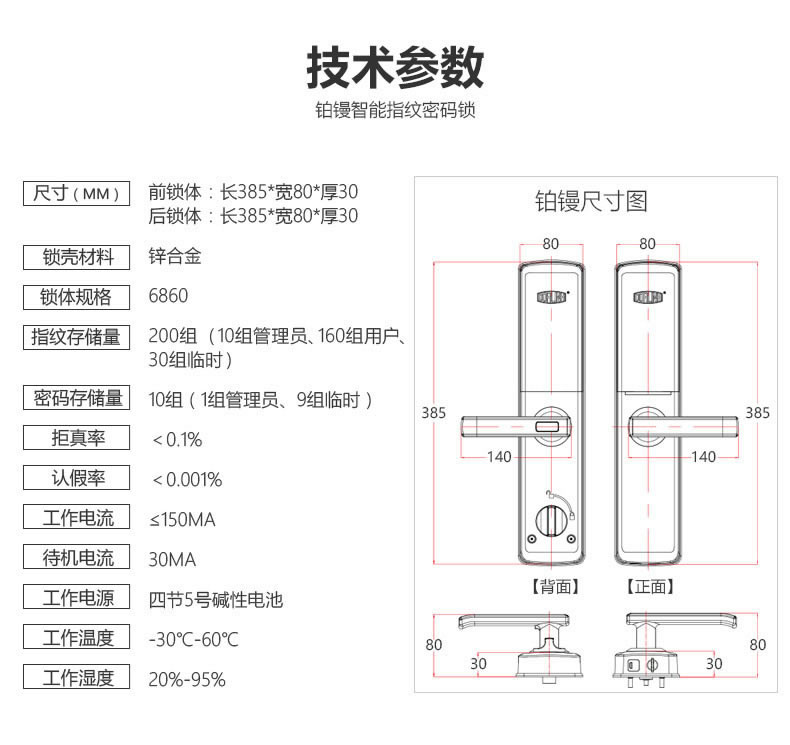 多灵智能锁 家用防盗门密码锁