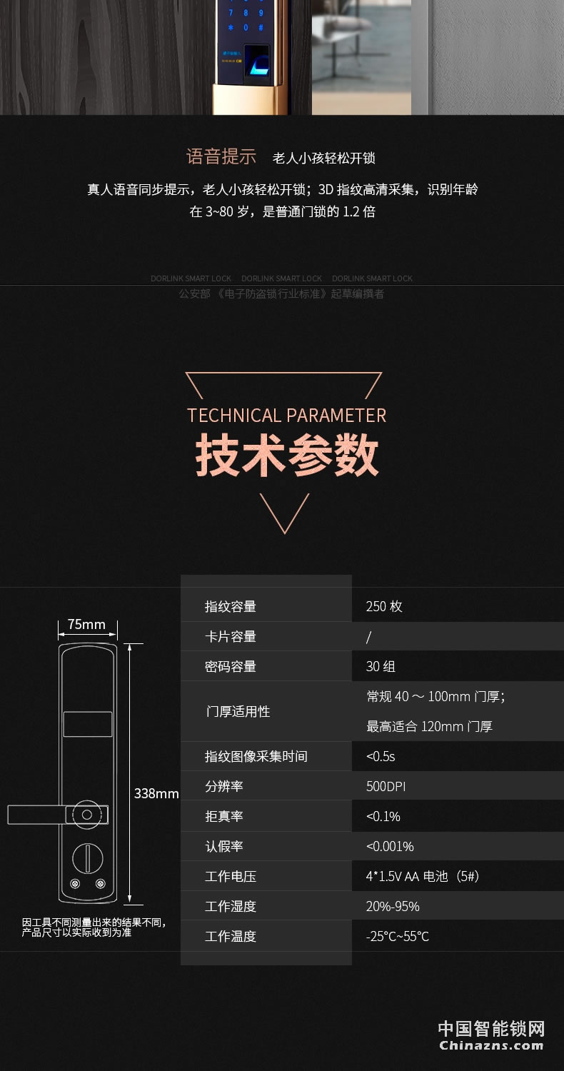 多灵指纹锁S4 家用防盗门指纹密码锁电子锁