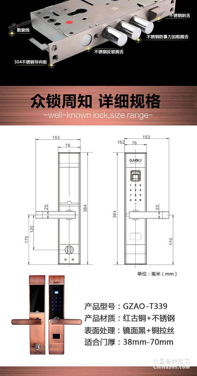 高利智能锁 纯铜遥控指纹锁磁卡感应离线密码锁