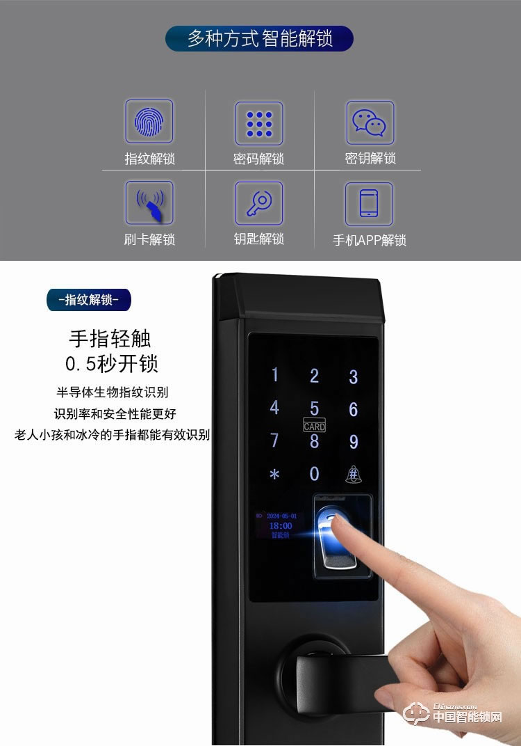 杜鲁克智能锁 指纹密码锁 别墅门室内门智能锁