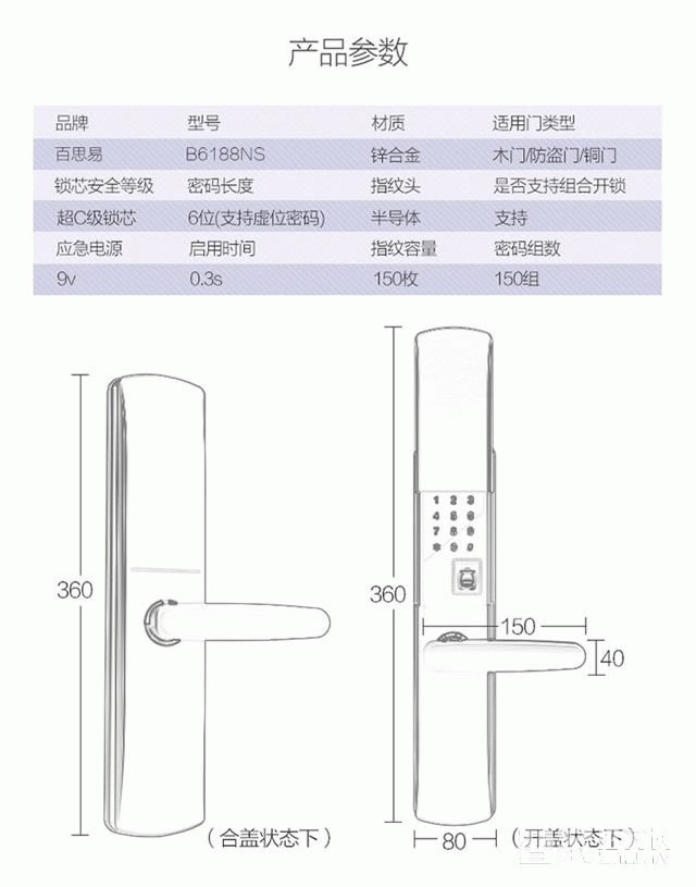 百思易智能锁 智能门锁/五大开锁方式/锌合金材质