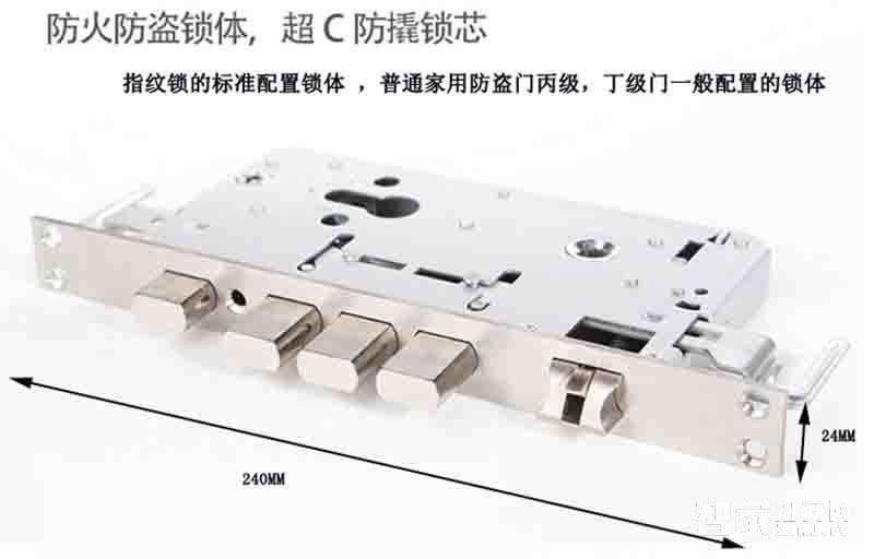 坚甲卫士智能锁 四合一光学指纹锁 手机APP开锁