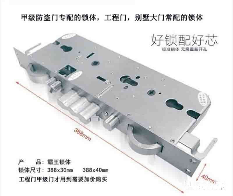 坚甲卫士智能锁 四合一光学指纹锁 手机APP开锁