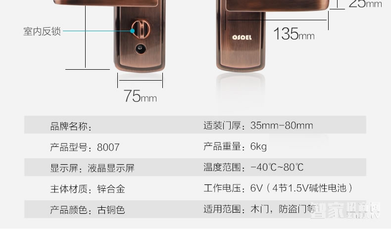 欧索尔智能锁 家用防盗智能锁 滑盖指纹锁密码锁