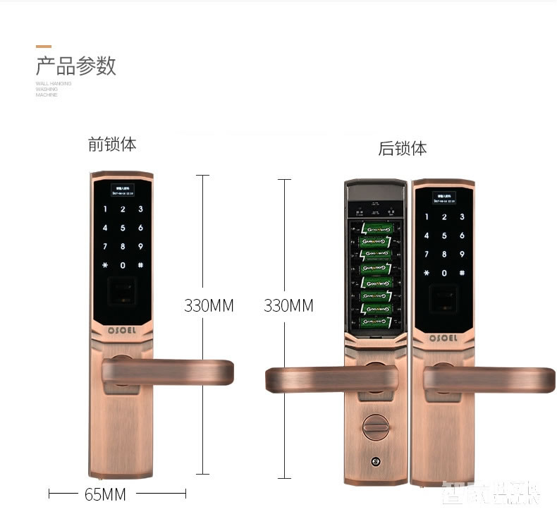 欧索尔智能锁 直板指纹锁密码锁 手机感应开锁