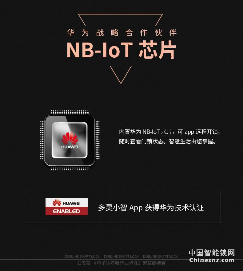 多灵NB-IoT物联网智能锁s5 家用指纹密码防盗门电子锁