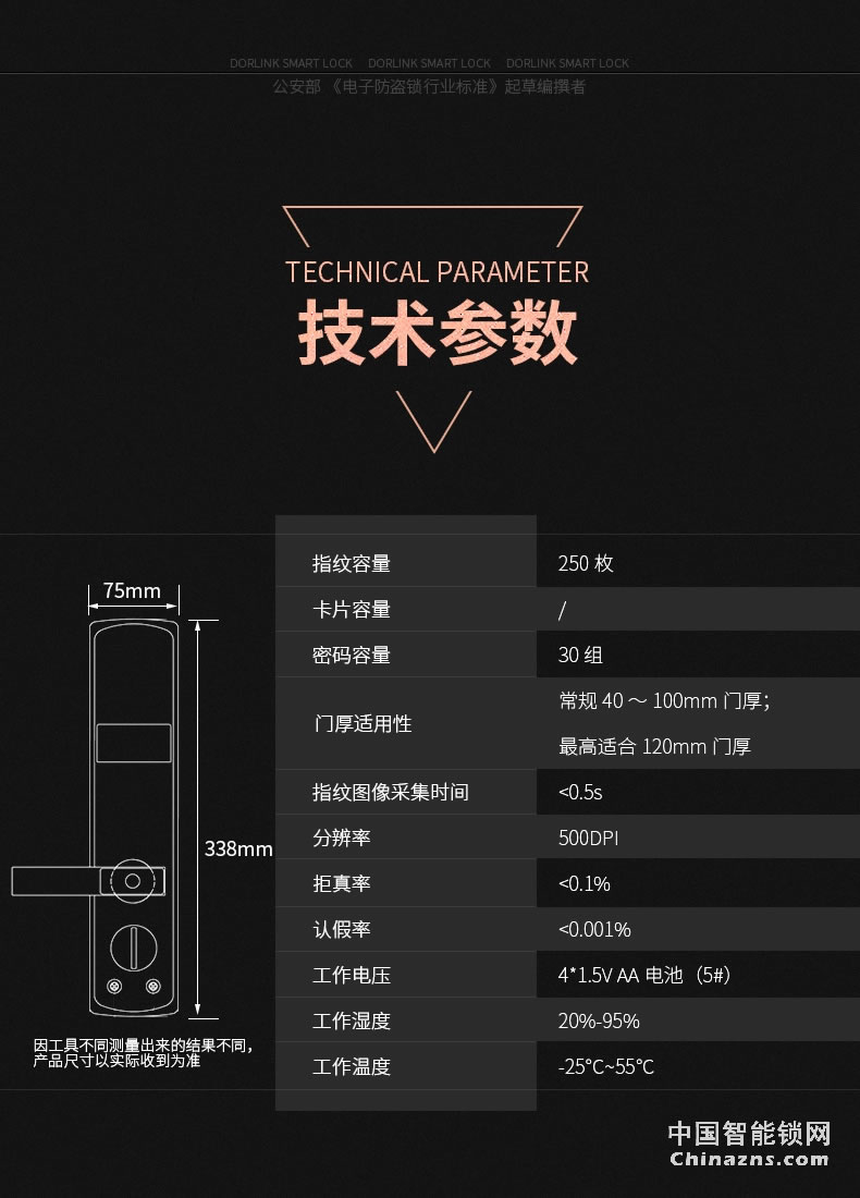 多灵指纹锁S4 家用防盗门指纹密码锁电子锁大门锁