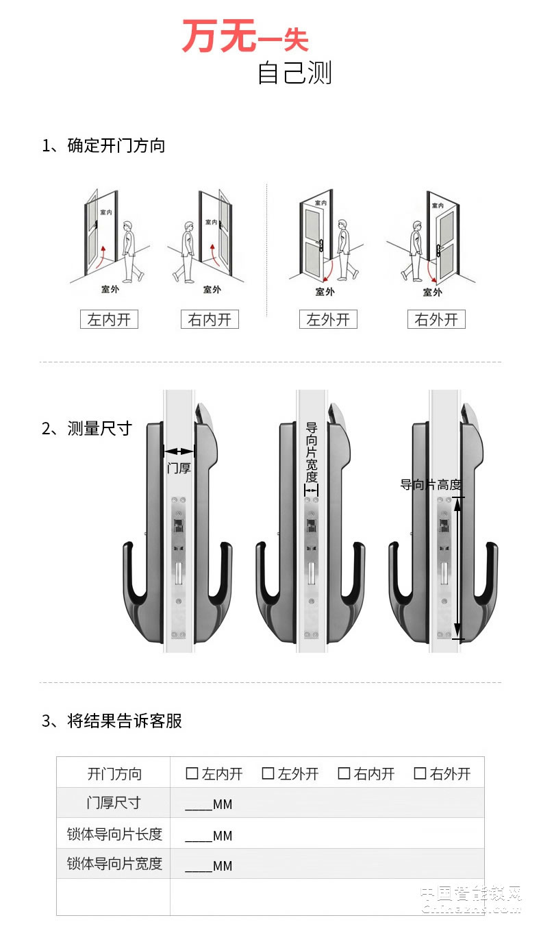 多灵指纹锁S4 家用防盗门指纹密码锁电子锁大门锁