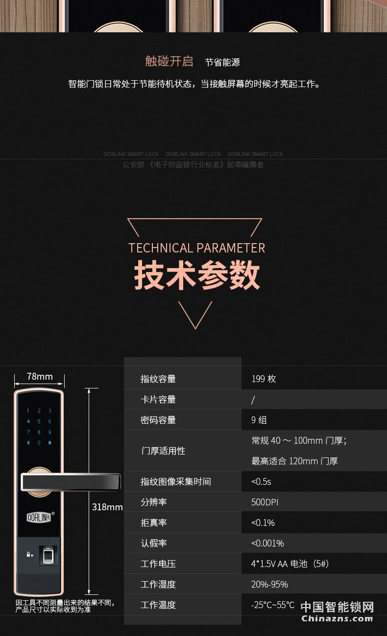 多灵指纹锁T8 家用防盗门智能锁指纹密码锁防盗门锁