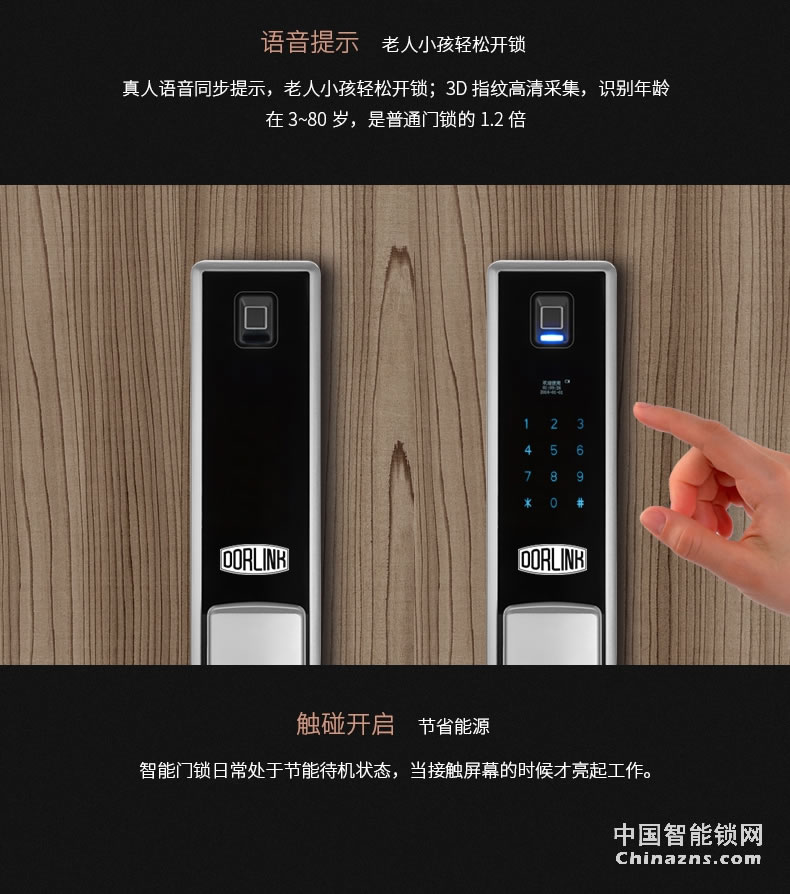 多灵指纹锁P6 家用防盗门密码锁智能门锁电子锁