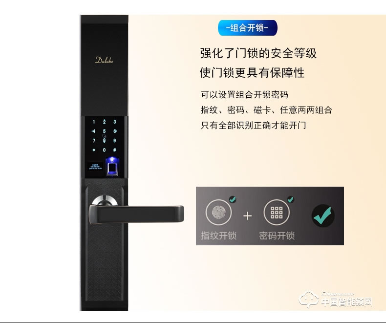 杜鲁克指纹锁 家用防盗门智能锁刷卡密码锁