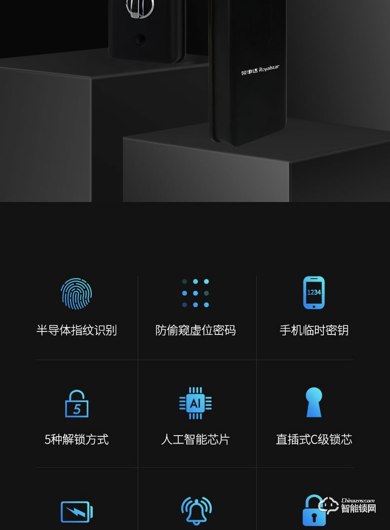 荣事达智能锁 RSD-6ES直板指纹密码智能锁