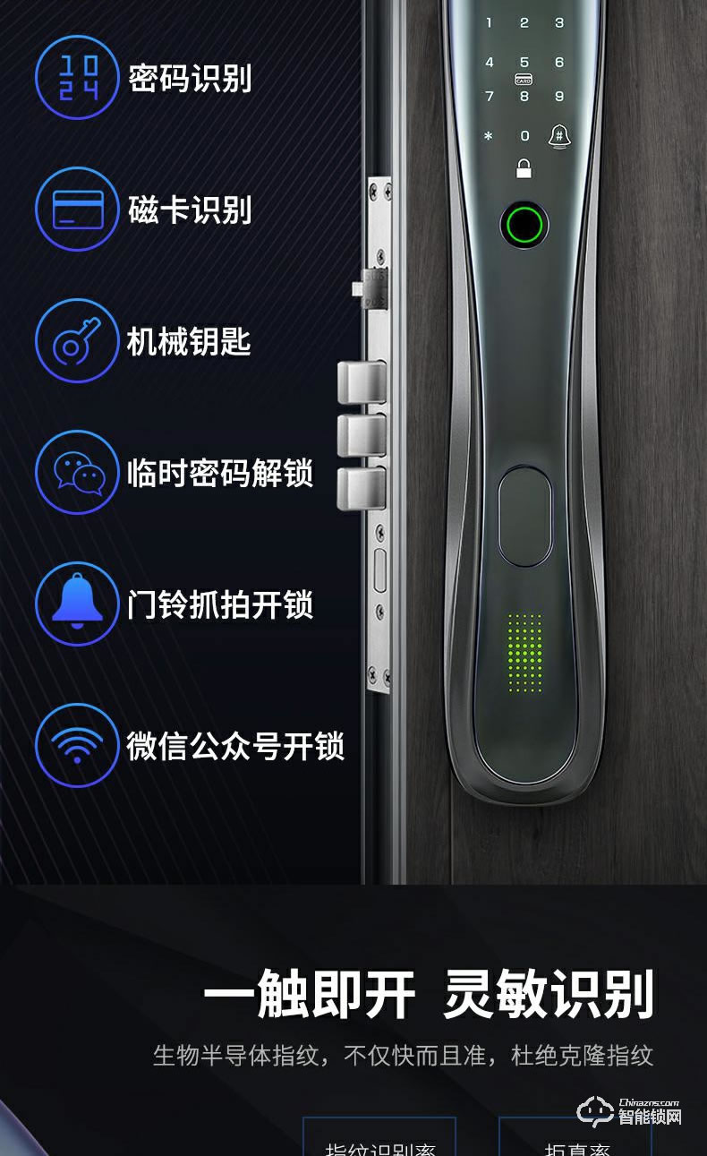 荣事达智能锁 RSD-M6可视全自动智能门锁