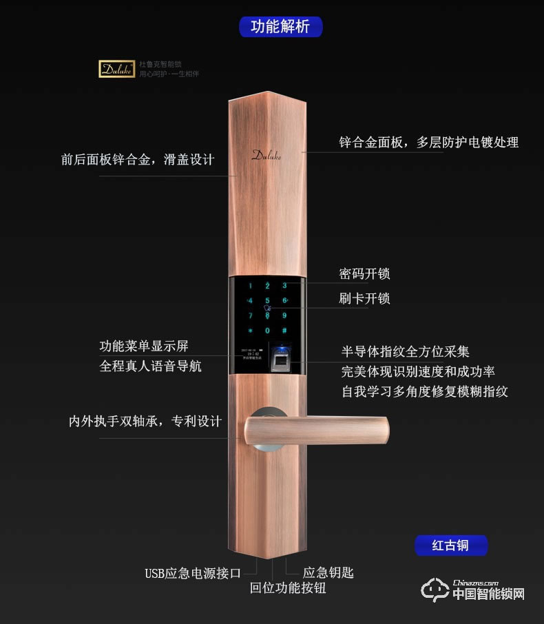 杜鲁克智能锁 家用防盗门指纹锁别墅门铜门刷卡密码锁