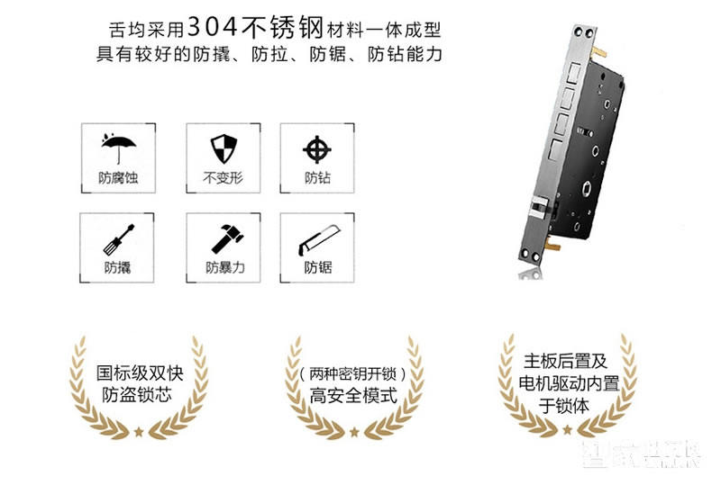 海贝斯智能锁 智能感应卡锁直板富贵金