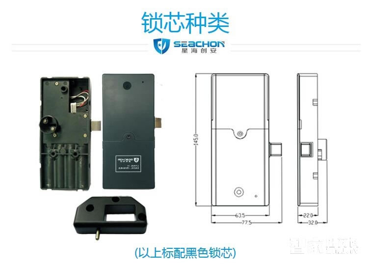 星海创安智能锁 智能桑拿锁