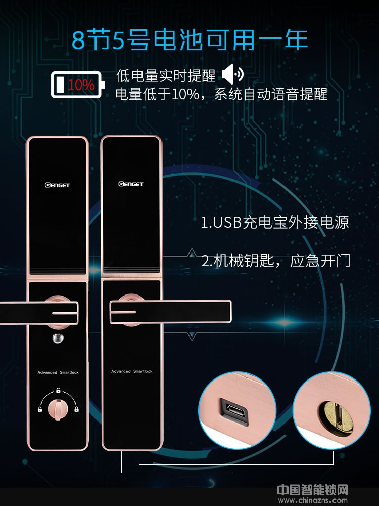 尊爵智能锁 家用防盗电子密码锁 手机控制智能门锁