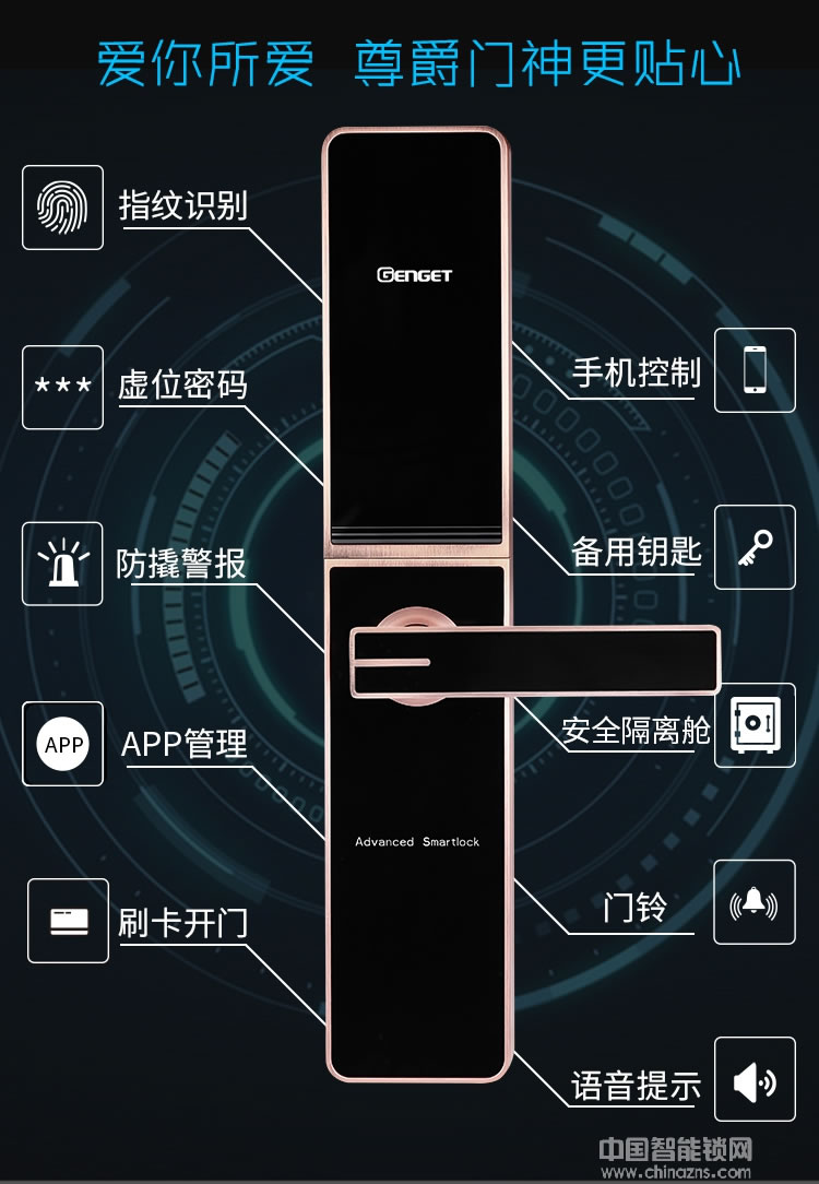 尊爵智能锁 家用防盗电子密码锁 手机控制智能门锁